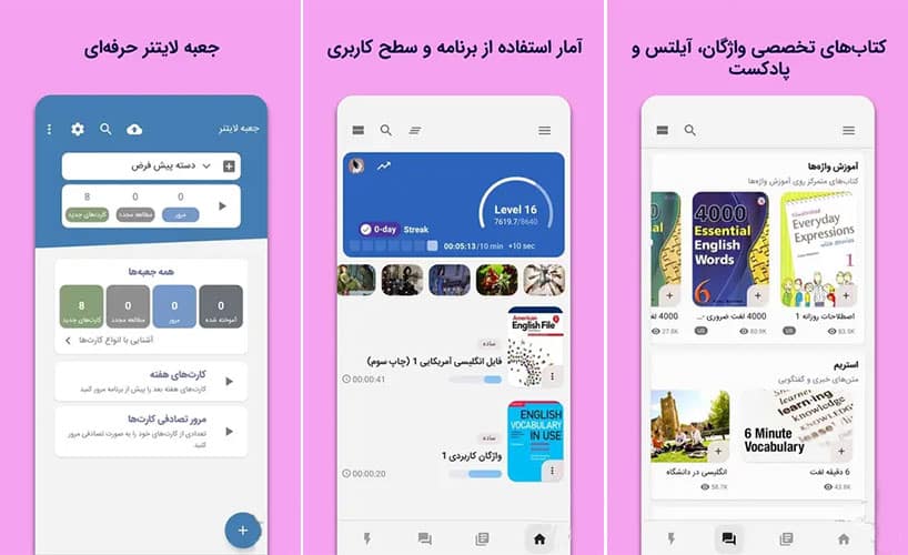 اپلیکیشن دهکده زبان