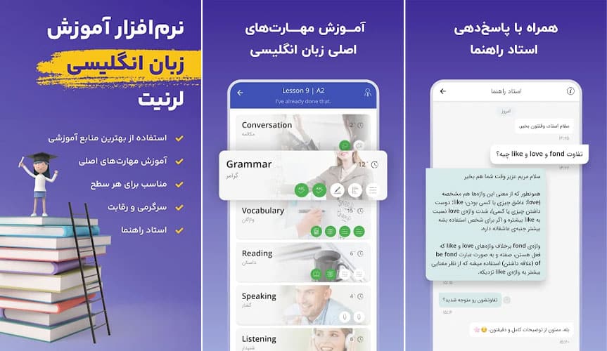 اپلیکیشن لرنیت
