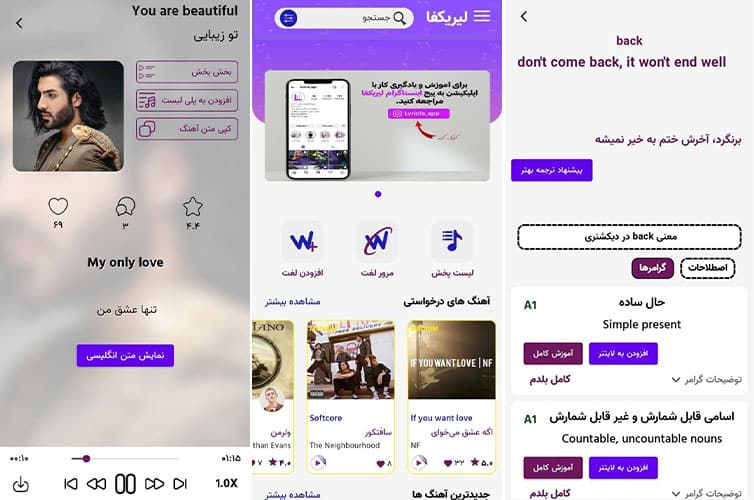 اپلیکیشن لیریفکا