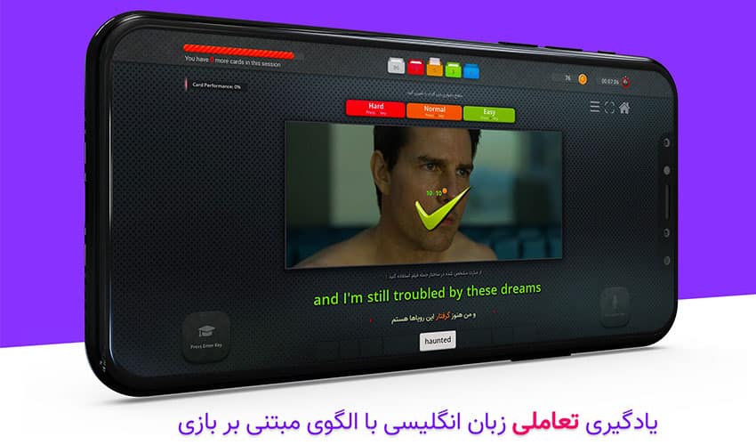 اپلیکیشن پرسانش