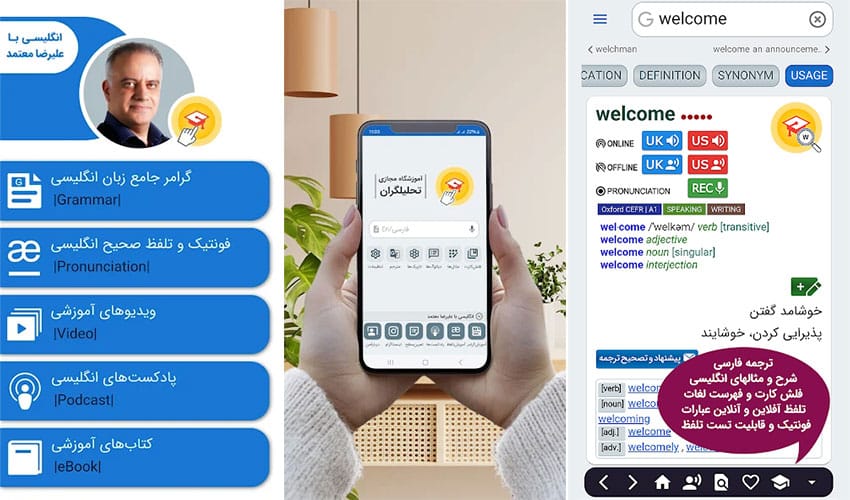 اپلیکیشن تحلیلگران