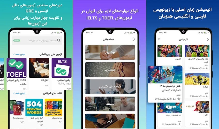 اپلیکیشن زبان‌شناس