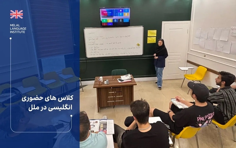 آموزشگاه زبان ملل